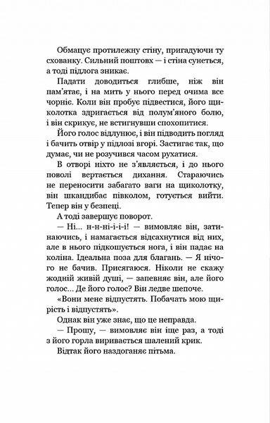 Привіт, сусіде. Давні образи. Книга 4 1020401 фото