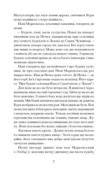 Хризантеми 1032647 фото
