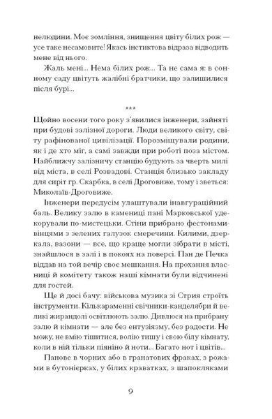 Хризантеми 1032647 фото