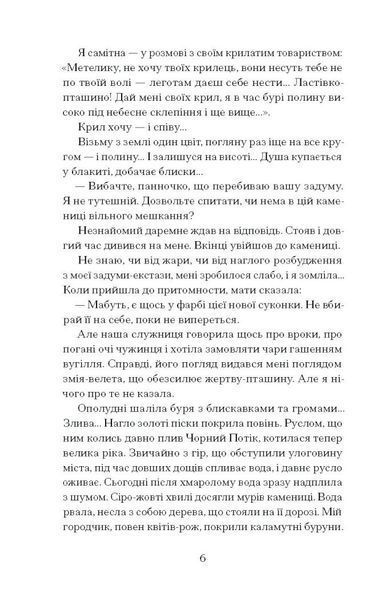 Хризантеми 1032647 фото