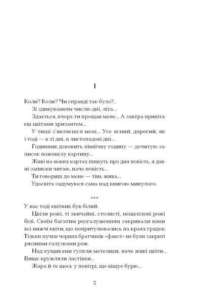 Хризантеми 1032647 фото