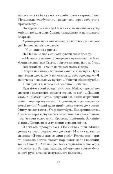 Хризантеми 1032647 фото
