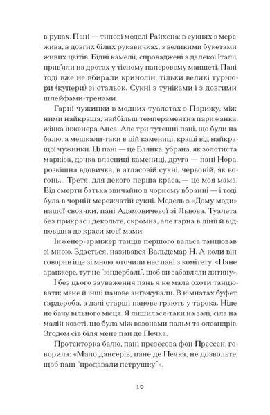 Хризантеми 1032647 фото