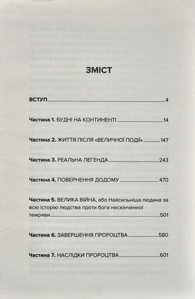Вершники темряви 1015123 фото