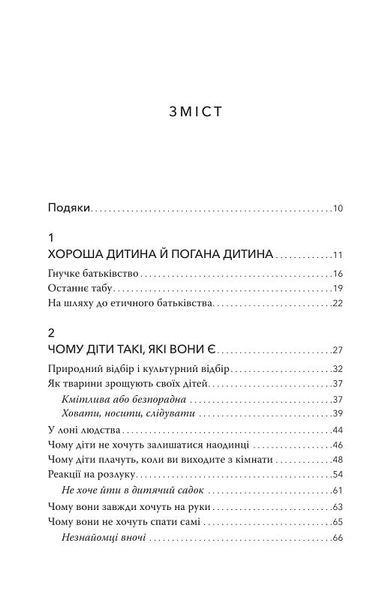 Цілуйте мене міцно 1018992 фото