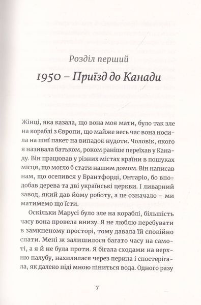 Викрадене дитя 1019789 фото