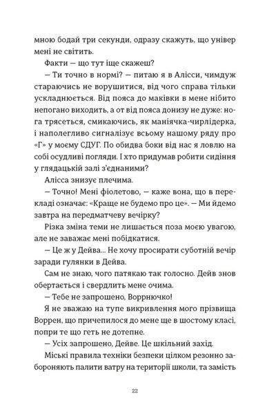 Я зупиню цей світ 1028221 фото