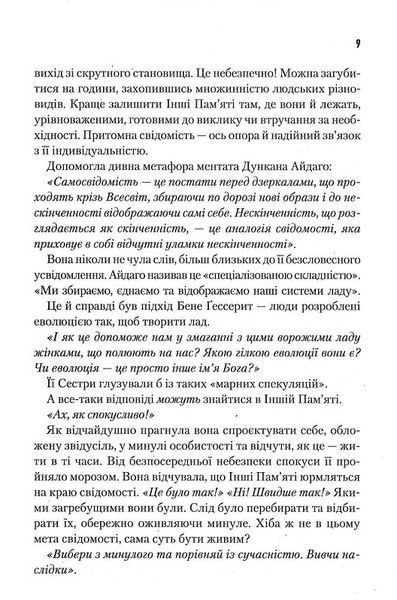 Капітула Дюни 1015726 фото