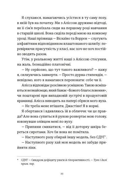 Я зупиню цей світ 1028221 фото