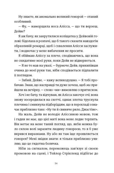Я зупиню цей світ 1028221 фото