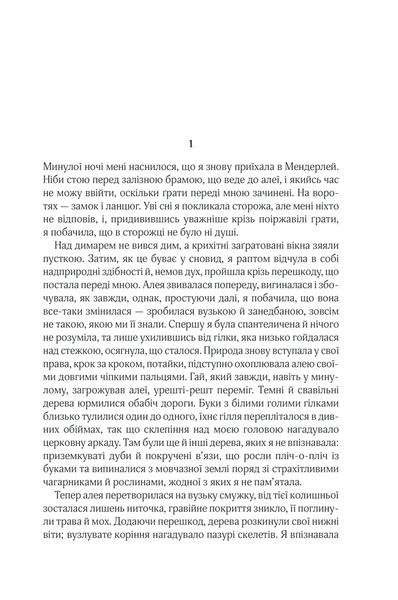 Ребекка 1027755 фото