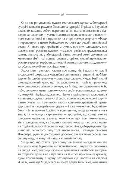Ребекка 1027755 фото