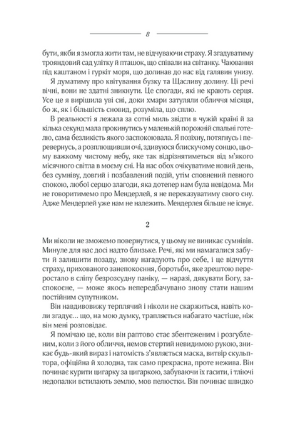 Ребекка 1027755 фото