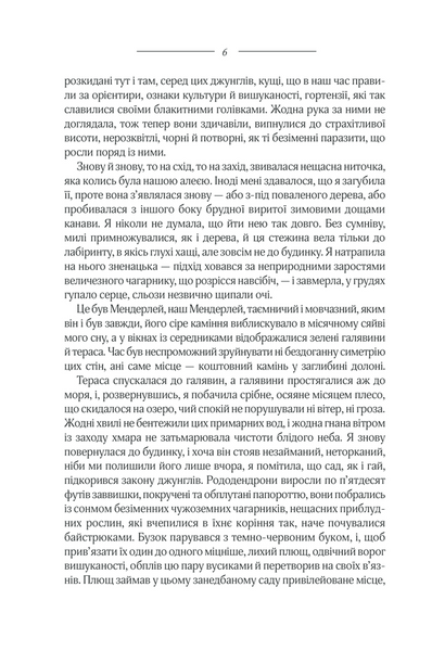 Ребекка 1027755 фото