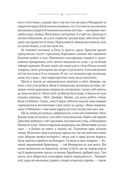 Ребекка 1027755 фото