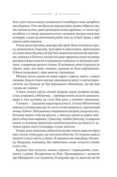 Ребекка 1027755 фото