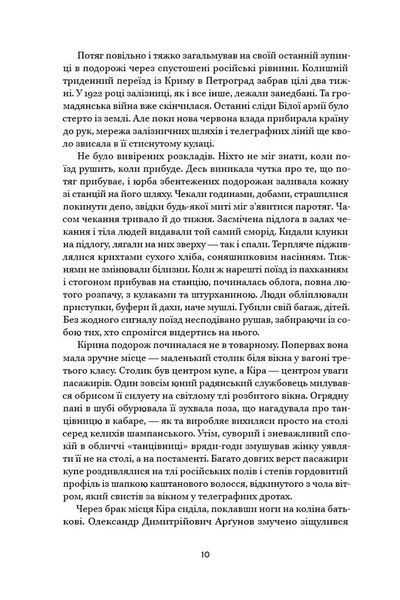 Ми, живі 1008492 фото