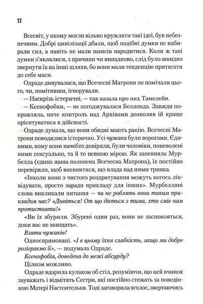 Капітула Дюни 1015726 фото