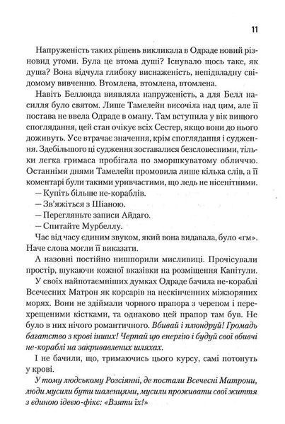Капітула Дюни 1015726 фото