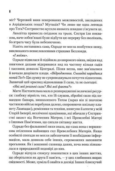 Капітула Дюни 1015726 фото