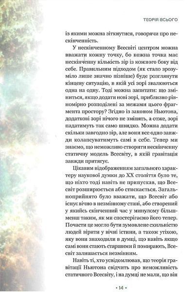 Теорія всього 1018200 фото