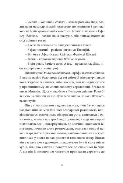Хто ти такий? 1013079 фото