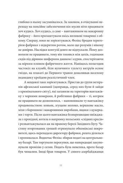 Хто ти такий? 1013079 фото