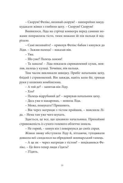 Хто ти такий? 1013079 фото