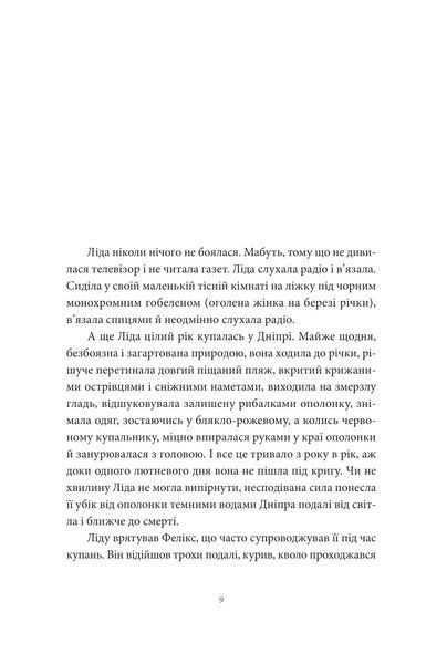 Хто ти такий? 1013079 фото