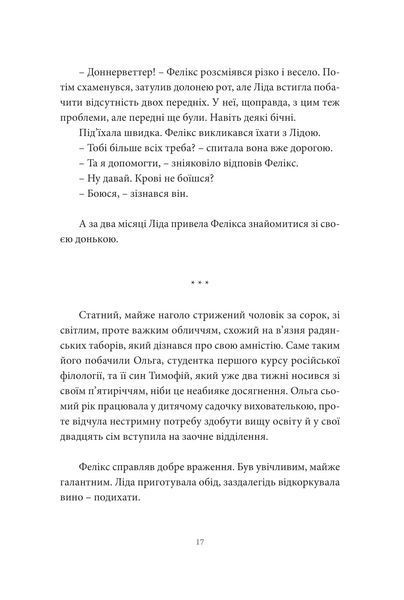 Хто ти такий? 1013079 фото