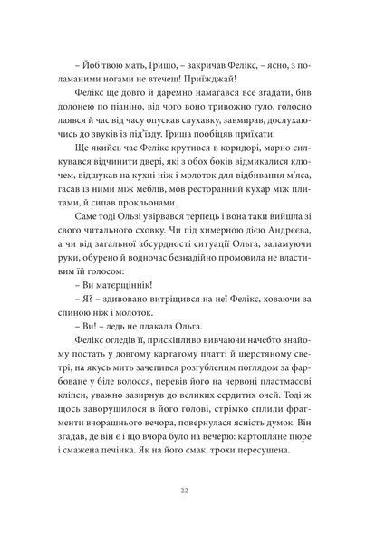 Хто ти такий? 1013079 фото