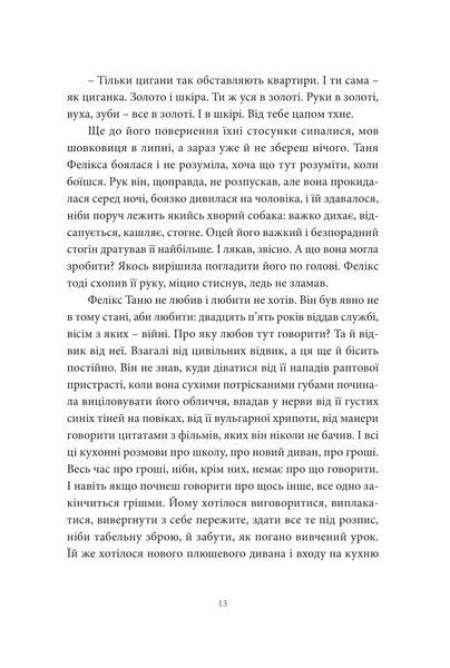 Хто ти такий? 1013079 фото