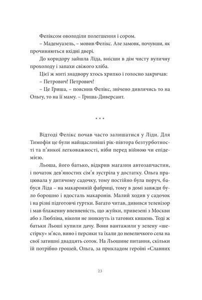 Хто ти такий? 1013079 фото