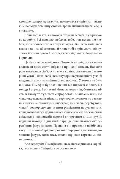 Хто ти такий? 1013079 фото