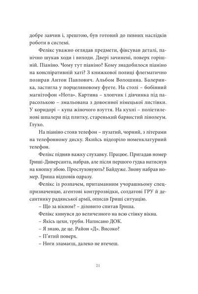 Хто ти такий? 1013079 фото