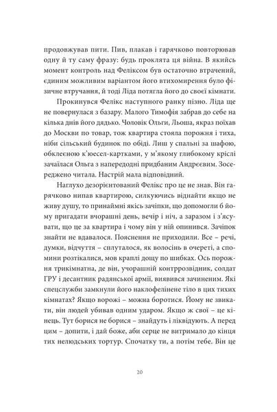 Хто ти такий? 1013079 фото