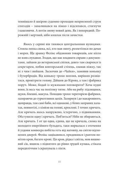 Хто ти такий? 1013079 фото