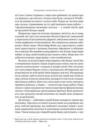Чому б нам не надрукувати більше грошей? Економіка в десяти практичних питаннях 1029234 фото