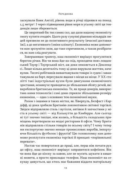 Чому б нам не надрукувати більше грошей? Економіка в десяти практичних питаннях 1029234 фото