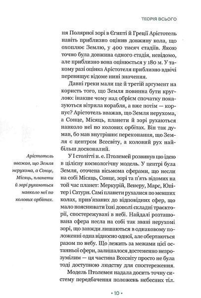 Теорія всього 1018200 фото