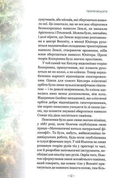 Теорія всього 1018200 фото