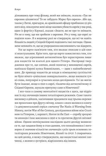 Аушвіц. &laquo;Остаточне рішення&raquo; нацистів (тверда обкладинка) 1017984 фото