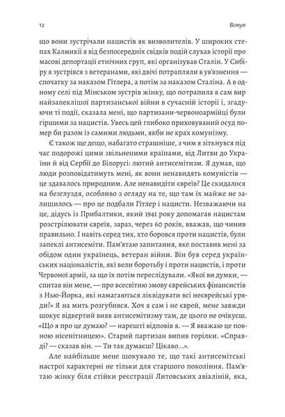 Аушвіц. &laquo;Остаточне рішення&raquo; нацистів (тверда обкладинка) 1017984 фото