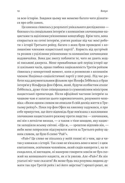 Аушвіц. &laquo;Остаточне рішення&raquo; нацистів (тверда обкладинка) 1017984 фото