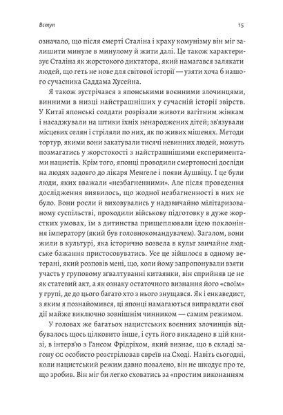 Аушвіц. &laquo;Остаточне рішення&raquo; нацистів (тверда обкладинка) 1017984 фото