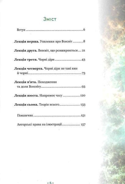 Теорія всього 1018200 фото