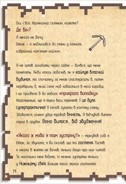 Щоденник супервоїна 1018305 фото