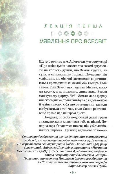 Теорія всього 1018200 фото