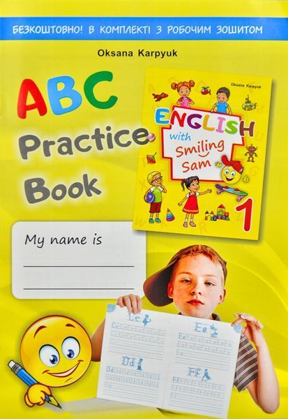 Робочий зошит для 1 класу. Activity Book.З аудіосупроводом та мультимедійною інтерактивною програмою 163544 фото