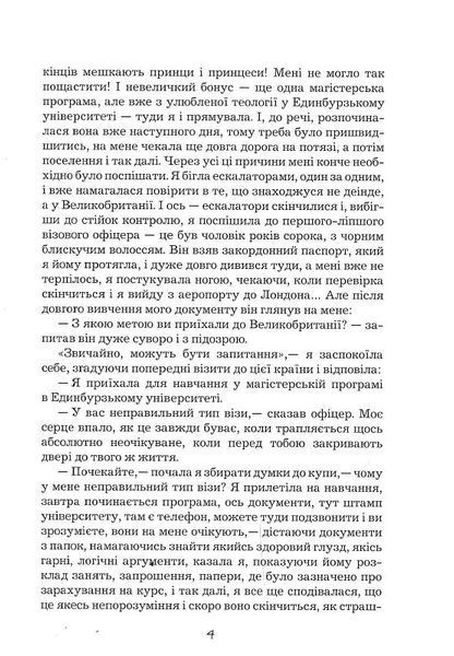 Марійчині мандри 1018366 фото